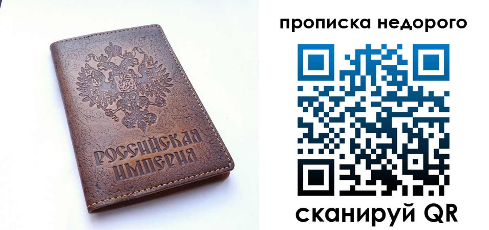 прописка поиск в Прокопьевске
