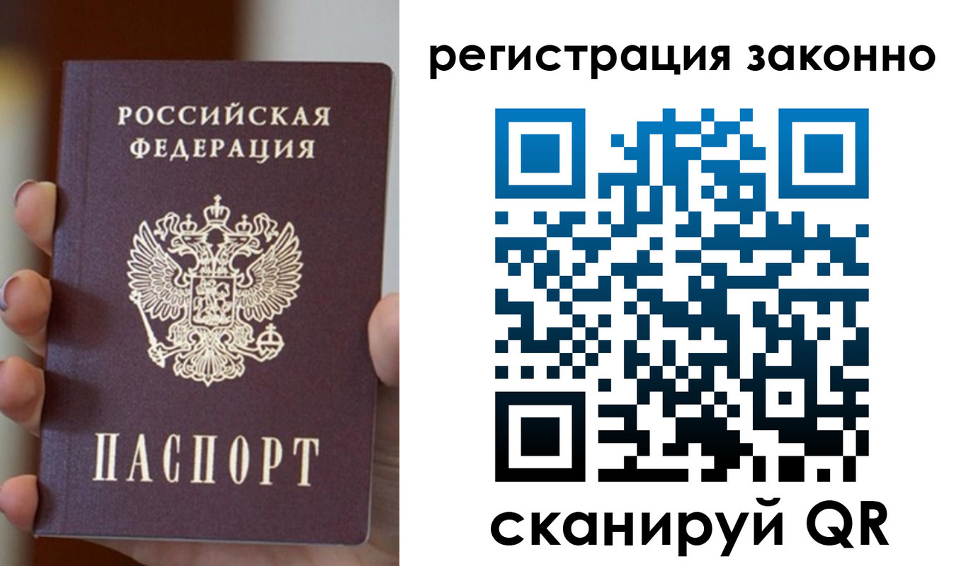 прописка паспорт в Прокопьевске