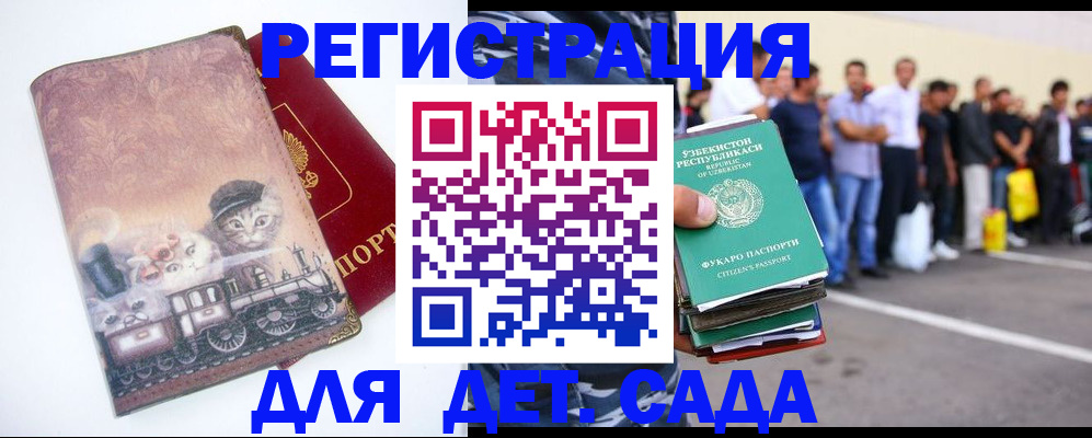 временная регистрация поиск в Прокопьевске