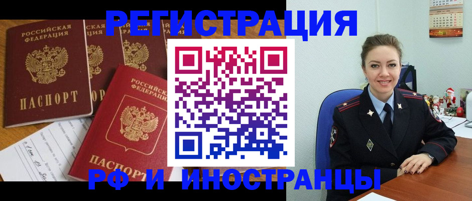 прописка для школы в Прокопьевске